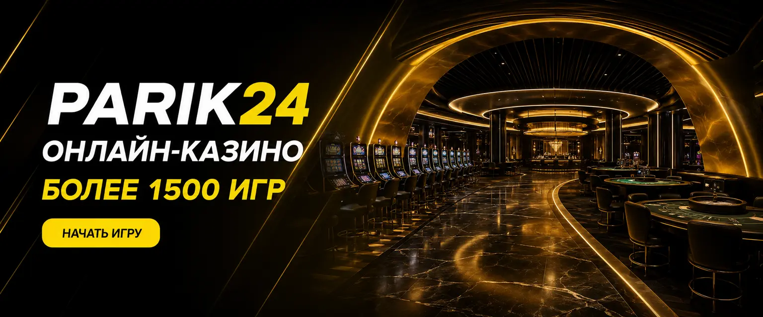 Parik24 казино: игры, слоты и live-раздел