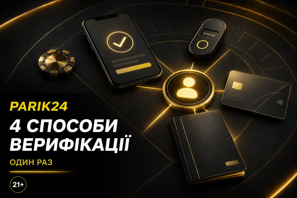 Parik24 верифікація: як підтвердити акаунт