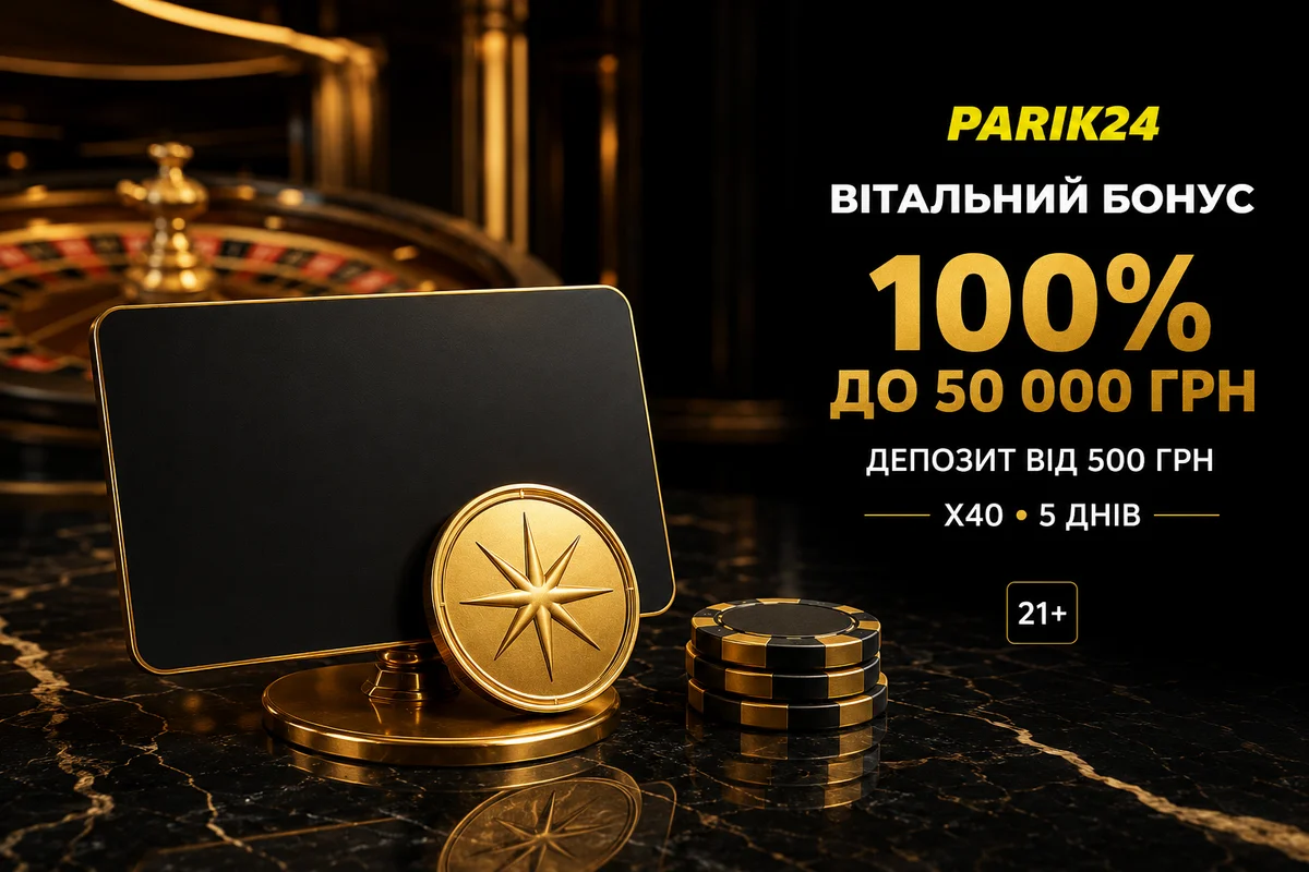 Parik24 реєстрація: як створити акаунт