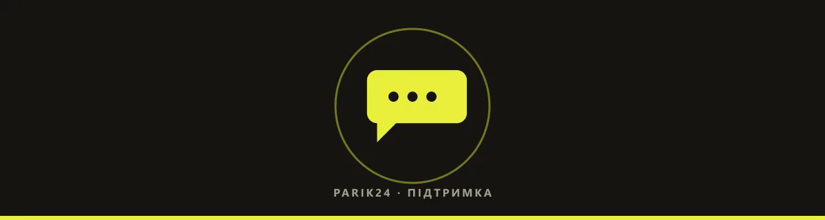 Parik24 підтримка: чат і допомога гравцям